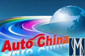 Автомобильная выставка в Пекине