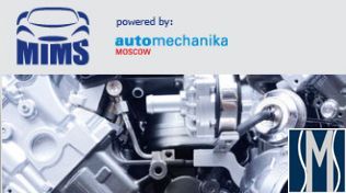 27 - 30 августа 2012 года - автовыставка в Москве!